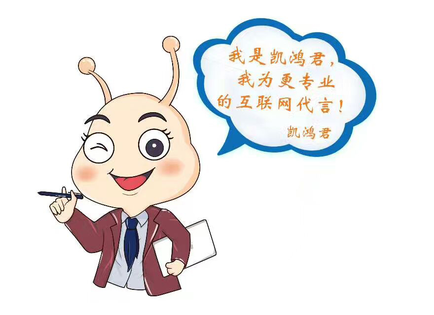 沈陽(yáng)凱鴻科技專業(yè)網(wǎng)站建設(shè)公司