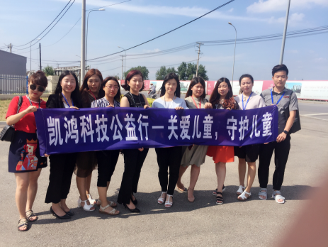 凱鴻科技兒童福利院行