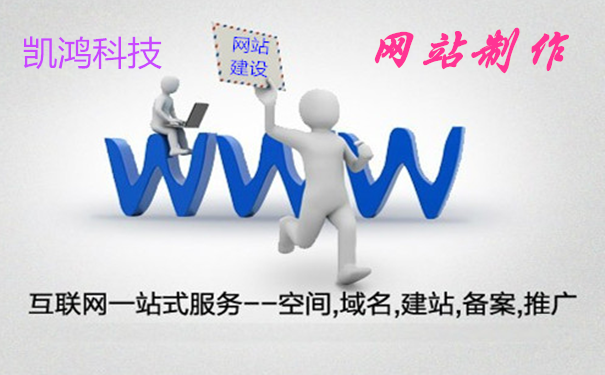網站制作為什么是非常有必要的 網站制作為什么是非常有必要的