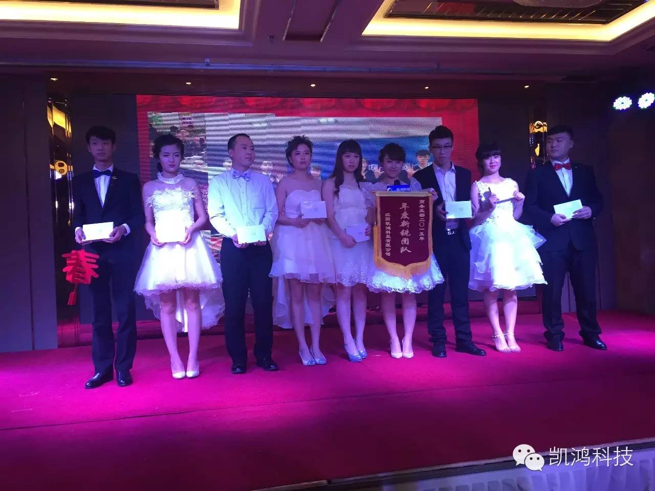 凱鴻2015年度盛典 凱鴻2015年度盛典