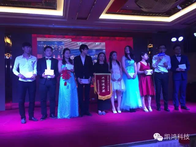 凱鴻2015年度盛典 凱鴻2015年度盛典