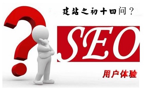 沈陽企業建站之前需要哪些考慮