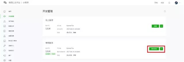 微信小程序開發者工具 微信小程序開發者工具