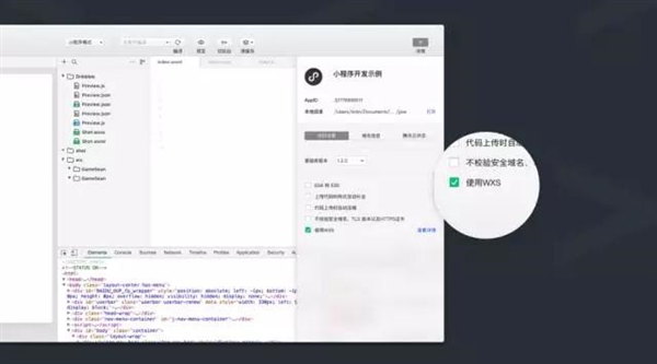 微信小程序開發者工具 微信小程序開發者工具