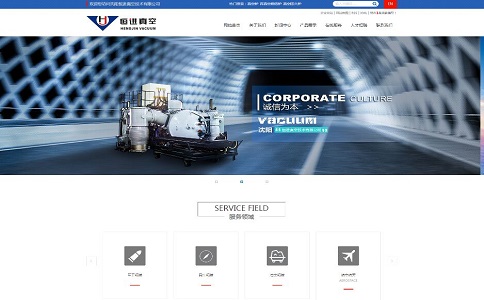 沈陽恒進真空，凱鴻科技機械制造網站建設