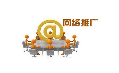 網(wǎng)絡(luò)運(yùn)營推廣 網(wǎng)絡(luò)運(yùn)營推廣