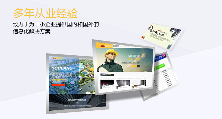 沈陽網站建設公司