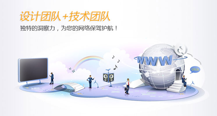 沈陽網站制作公司