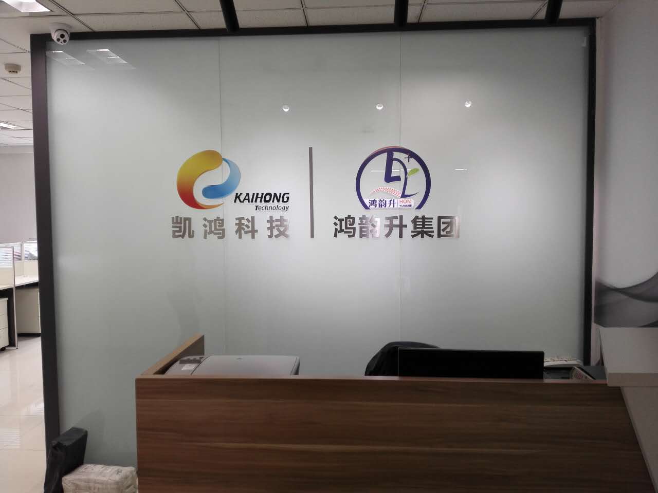 凱鴻科技喬遷之喜