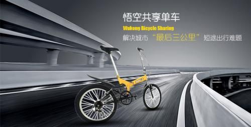 “共享單車”很火但有一家卻倒閉了