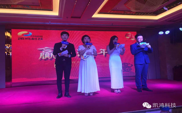 凱鴻科技2015年度盛典 完美落幕