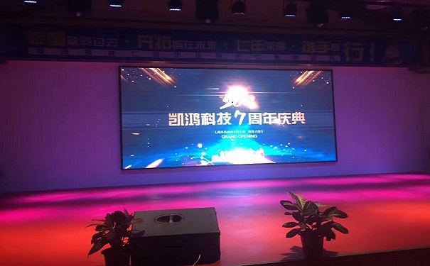凱鴻科技7周年慶