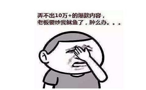 5000W+閱讀量的爆文,小編如何做到的