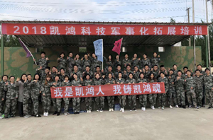 我是凱鴻人，我鑄凱鴻魂。