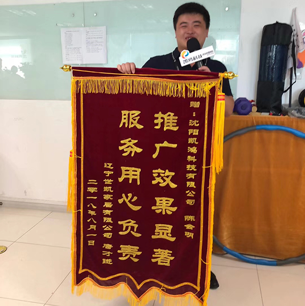 慶祝陳經理收到客戶送來的錦旗！