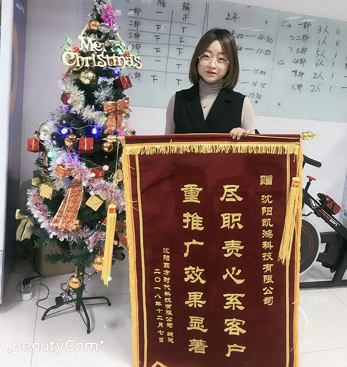 又?叒叕收到了客戶送的錦旗！