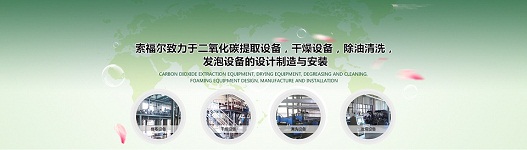凱鴻沈陽網站制作建設公司通過官網搜索引擎助力萃取設備有限公司將儀器賣出去