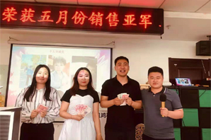 凱鴻科技六月份銷售大會暨五月份表彰大會