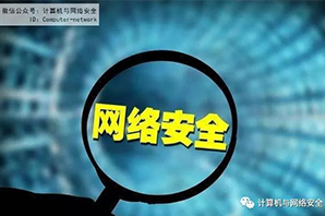 網絡安全攻防：云計算服務安全