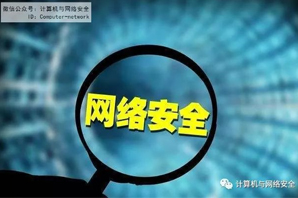 網絡安全攻防：大數據安全服務