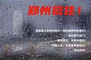 死亡25人，鄭州特大暴雨，他們的朋友圈我不敢看……