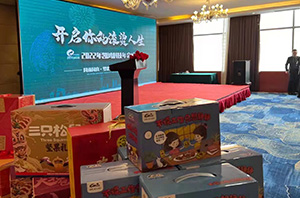 開啟你的滾燙人生-2022凱鴻科技年會盛典