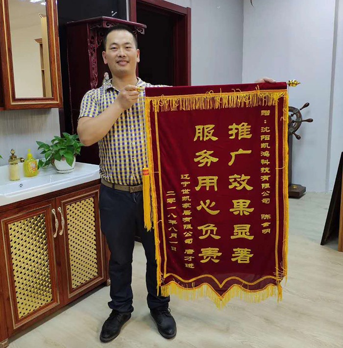 世凱裝飾唐總