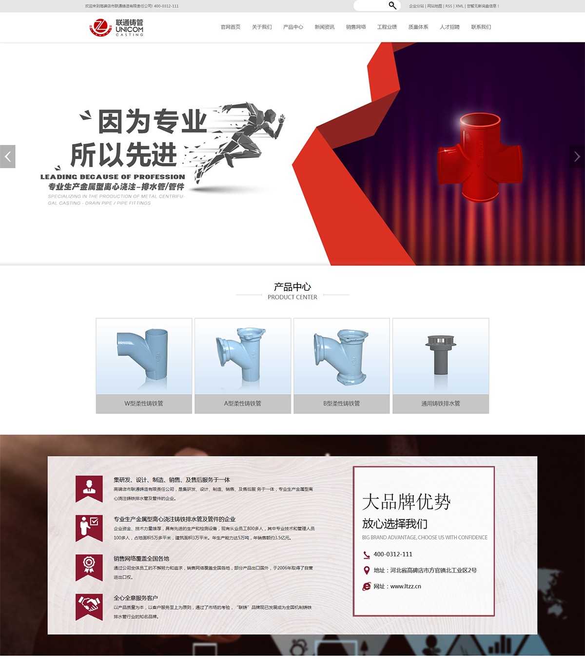 柔性鑄鐵管_鑄鐵排水管_聯(lián)通鑄管-高碑店市聯(lián)通鑄造有限責(zé)任公司_01.jpg
