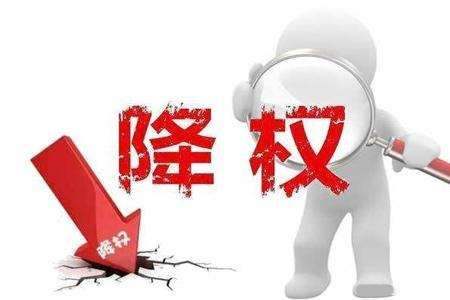 網站被百度降權了怎樣才能快速恢復? 網站被百度降權了怎樣才能快速恢復?