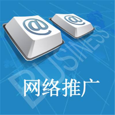 簡單有效網絡推廣的方法有哪些 簡單有效網絡推廣的方法有哪些