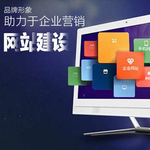 沈陽網(wǎng)站建設(shè) 沈陽網(wǎng)站建設(shè)