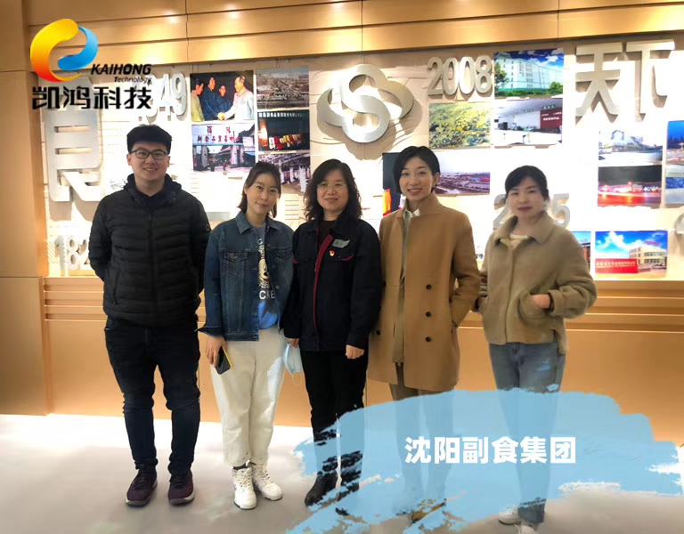 凱鴻沈陽(yáng)網(wǎng)站制作公司與副食集團(tuán)領(lǐng)導(dǎo)合作合影 凱鴻沈陽(yáng)網(wǎng)站制作公司與副食集團(tuán)領(lǐng)導(dǎo)合作合影