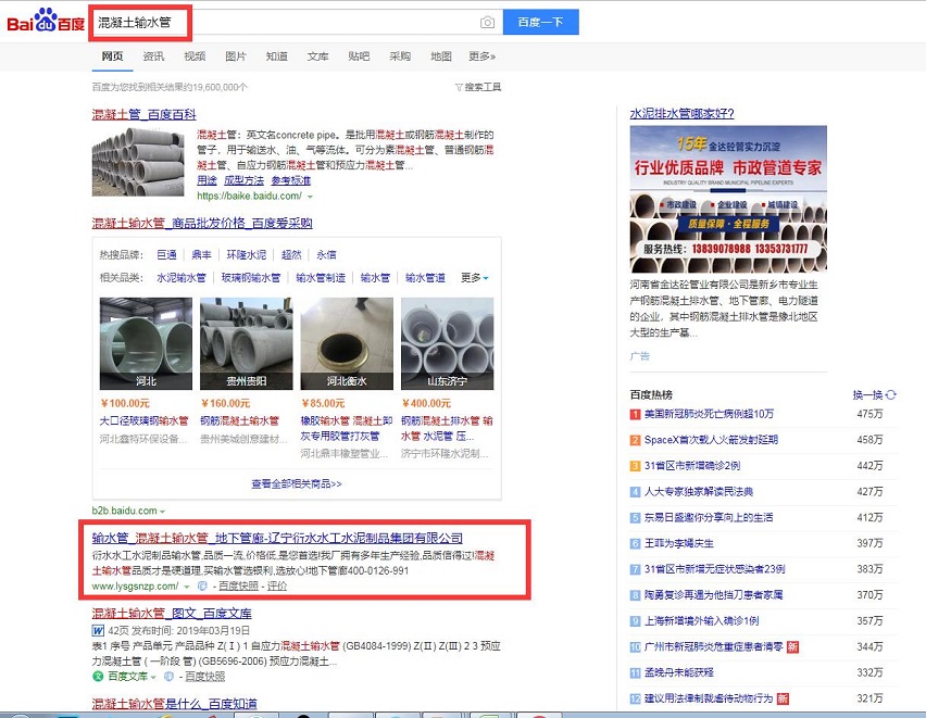 混凝土輸水管.jpg 混凝土輸水管.jpg