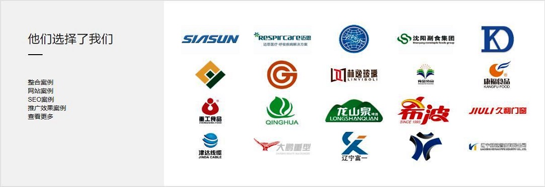 凱鴻沈陽網站制作公司案例合輯 凱鴻沈陽網站制作公司案例合輯