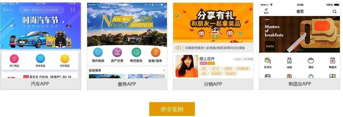 沈陽APP開發經典案例合輯.jpg 沈陽APP開發經典案例合輯.jpg