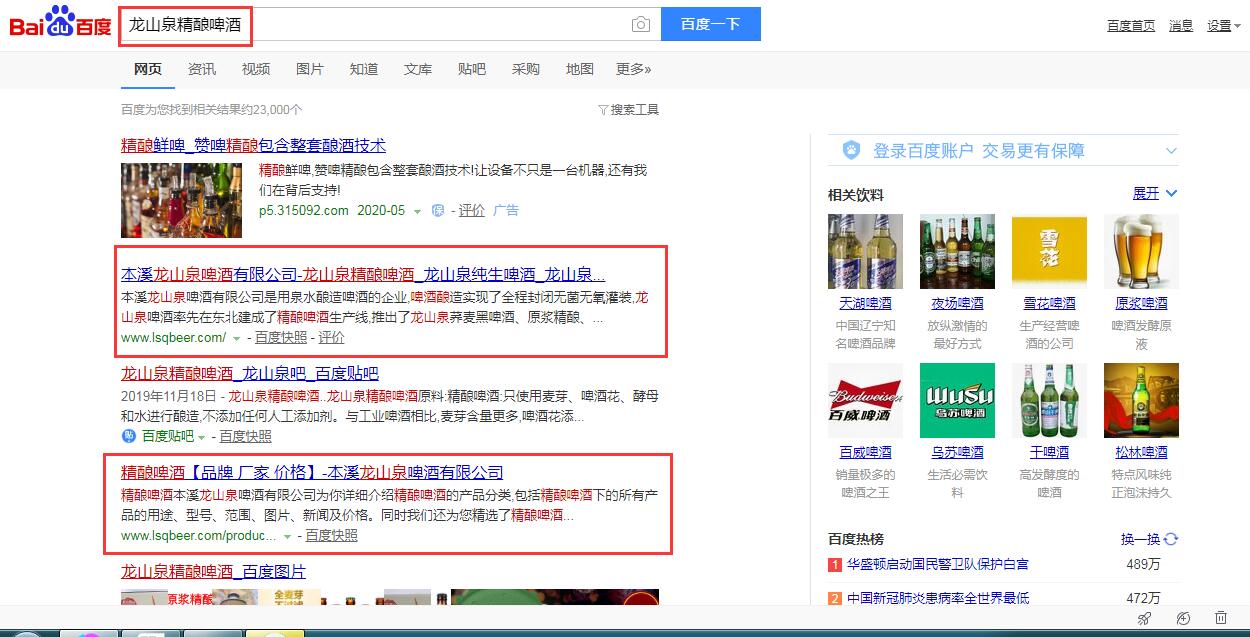 凱鴻沈陽網(wǎng)站制作公司打造精釀啤酒 凱鴻沈陽網(wǎng)站制作公司打造精釀啤酒