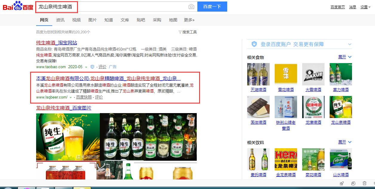 凱鴻沈陽網(wǎng)站制作公司打造純生啤酒 凱鴻沈陽網(wǎng)站制作公司打造純生啤酒