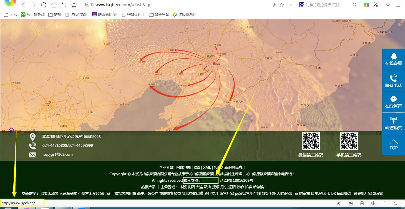 凱鴻沈陽網(wǎng)站制作公司龍山泉啤酒網(wǎng)站.jpg 凱鴻沈陽網(wǎng)站制作公司龍山泉啤酒網(wǎng)站.jpg