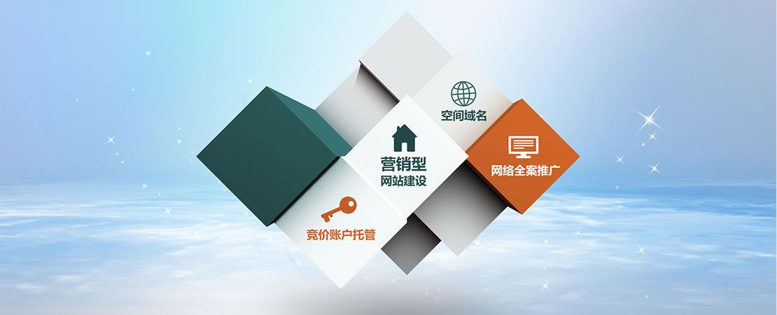 沈陽網站建設