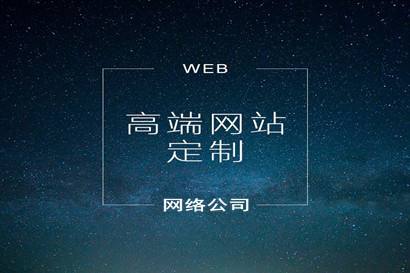 沈陽網(wǎng)站制作公司