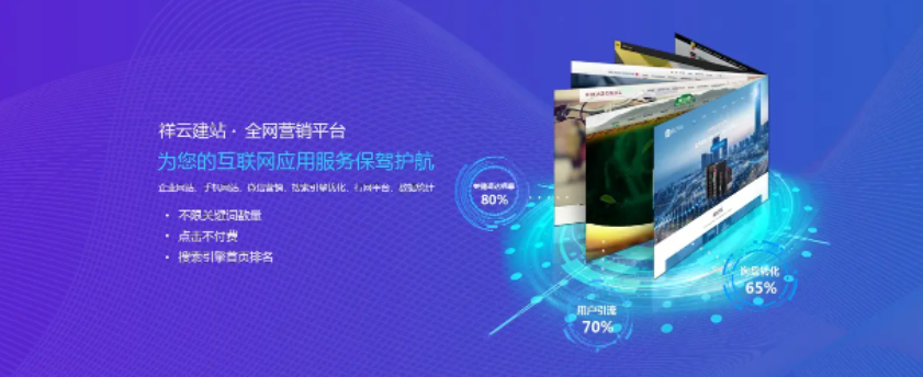 沈陽網站設計