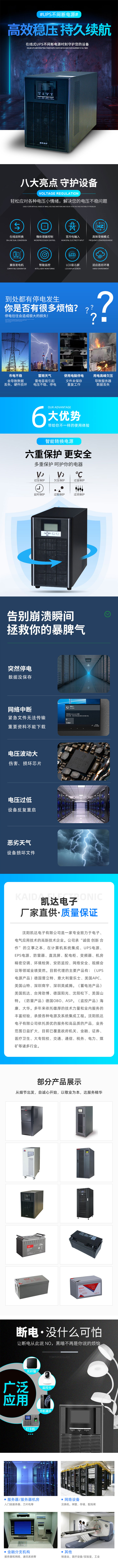 凱達電子.jpg