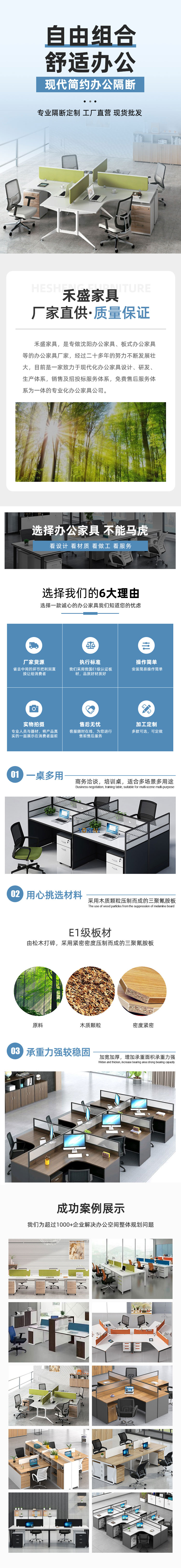 禾盛家具.jpg