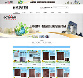 沈陽市于洪區正昊金屬門窗廠