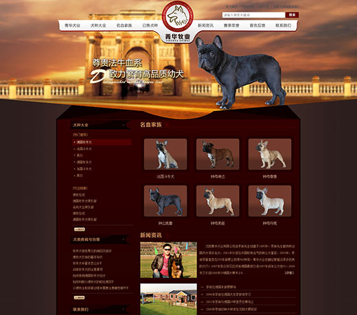 沈陽(yáng)菁華犬業(yè)有限公司