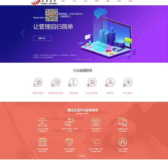  遼寧聯(lián)邦科技工程發(fā)展有限公司