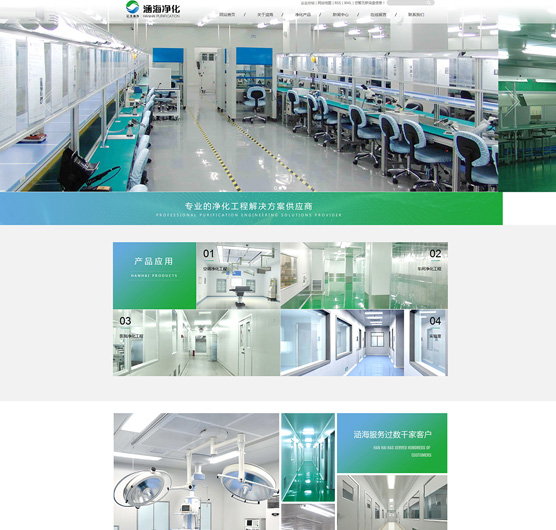 沈陽(yáng)涵海空氣凈化工程有限公司