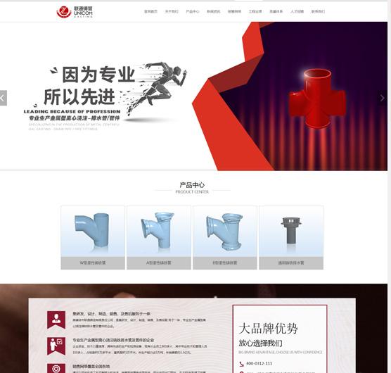 高碑店市聯(lián)通鑄造有限責(zé)任公司