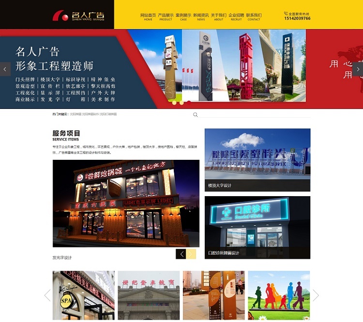 沈陽(yáng)時(shí)尚銘人廣告有限公司