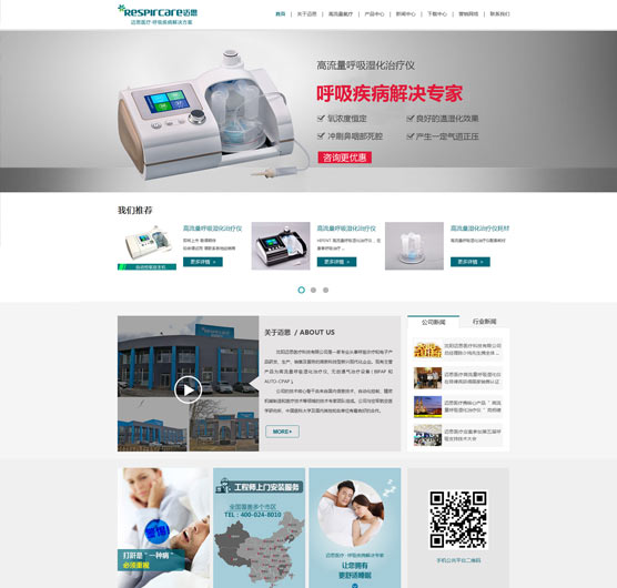 沈陽(yáng)邁思醫(yī)療科技有限公司